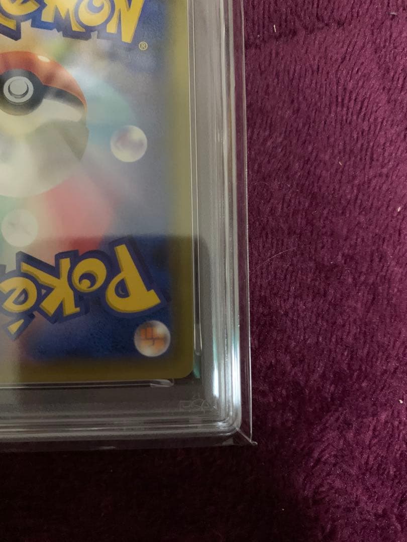 【ポケカ】ガラルファイヤーV SR SA PSA10