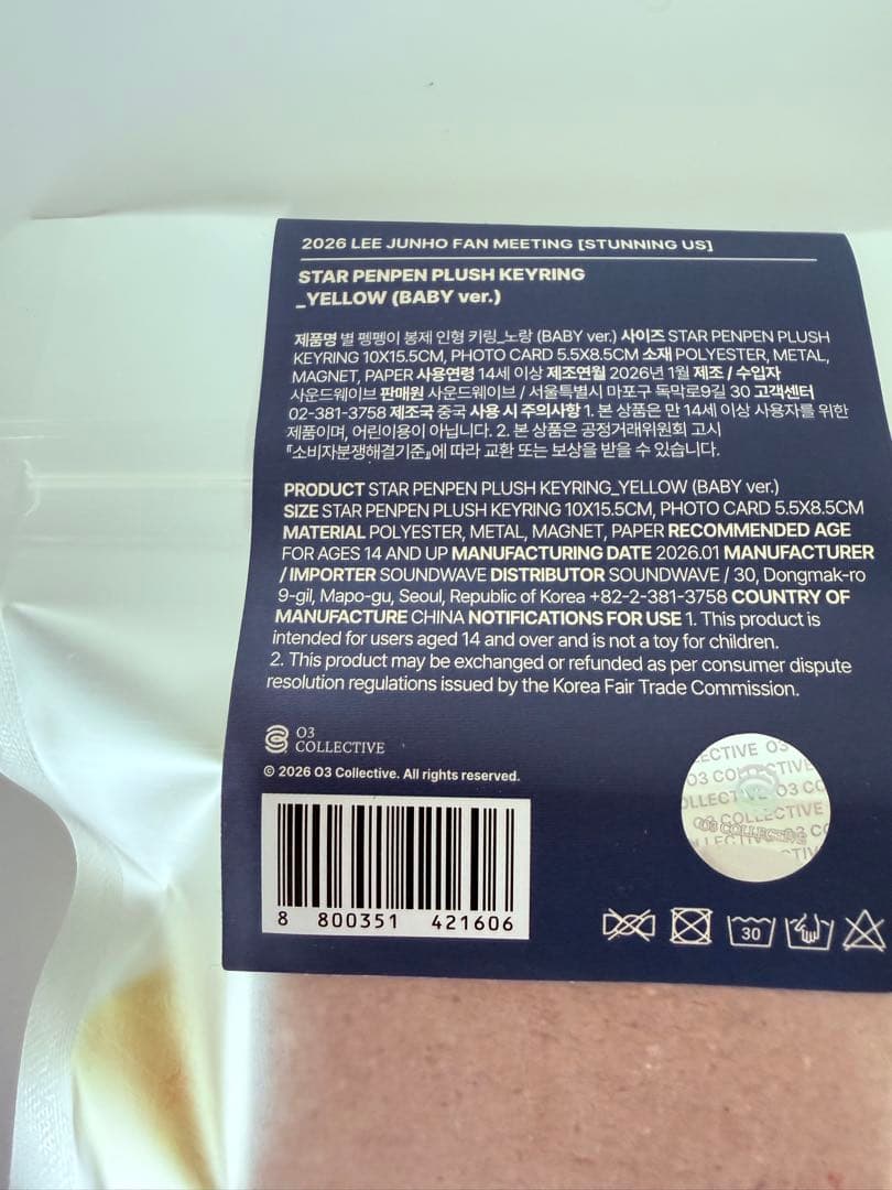 2PMジュノ ファンミ スターペンペン キーリング 黄色 カード付き