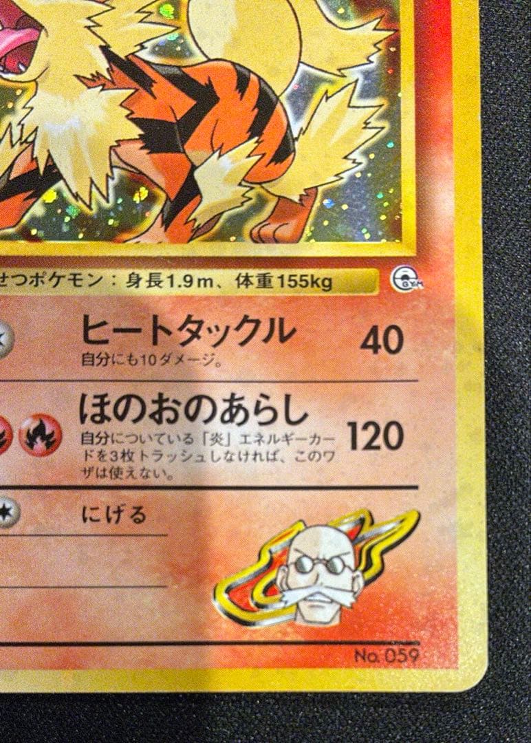 【旧裏 ポケモンカード】デッキ グレンタウンジム カツラ