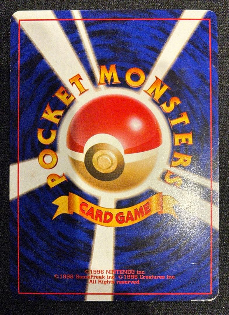 【旧裏 ポケモンカード】デッキ グレンタウンジム カツラ