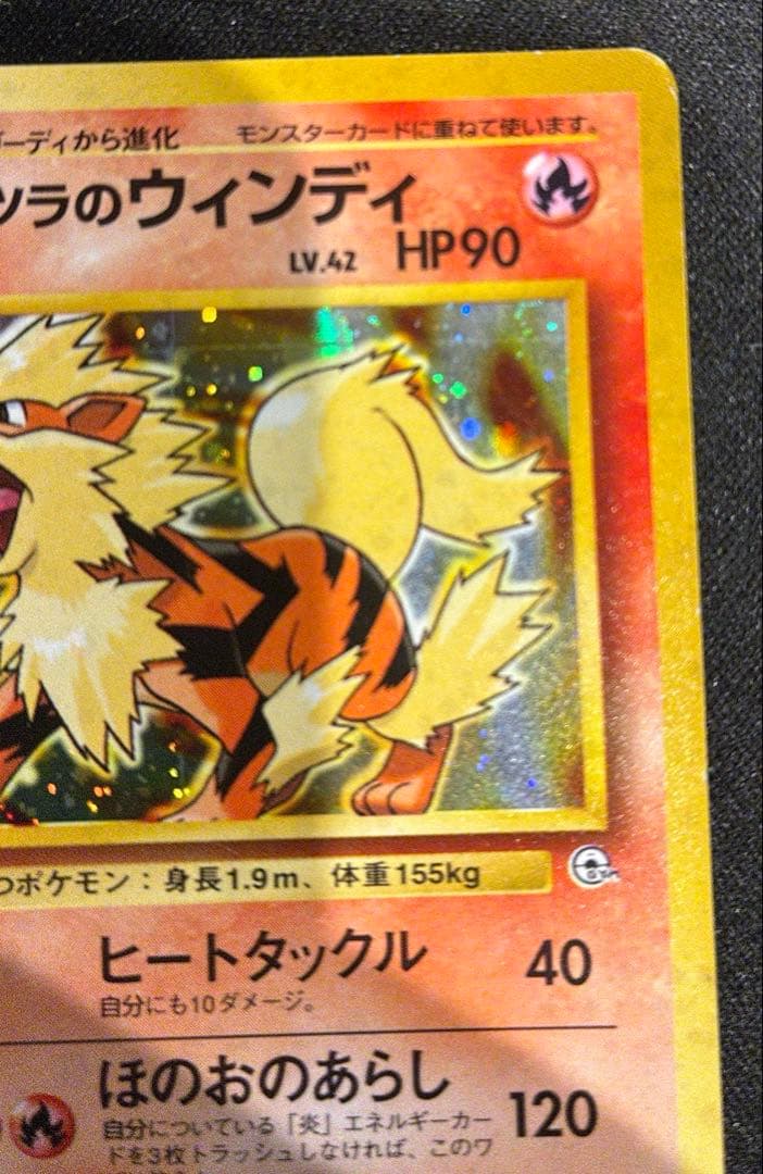 【旧裏 ポケモンカード】デッキ グレンタウンジム カツラ