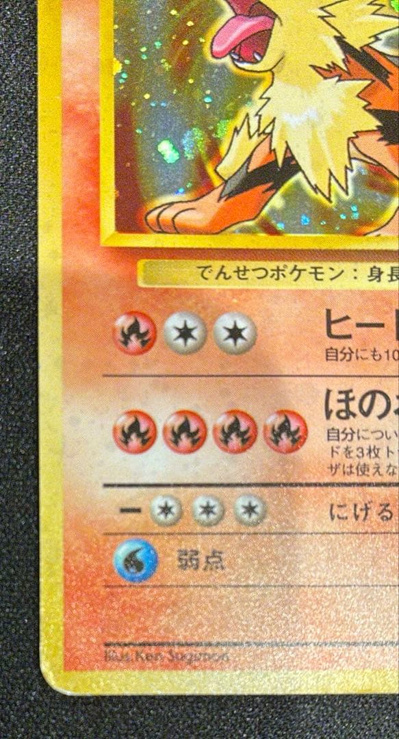 【旧裏 ポケモンカード】デッキ グレンタウンジム カツラ