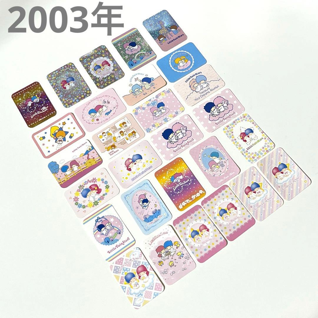 キキララ シールパック まとめ