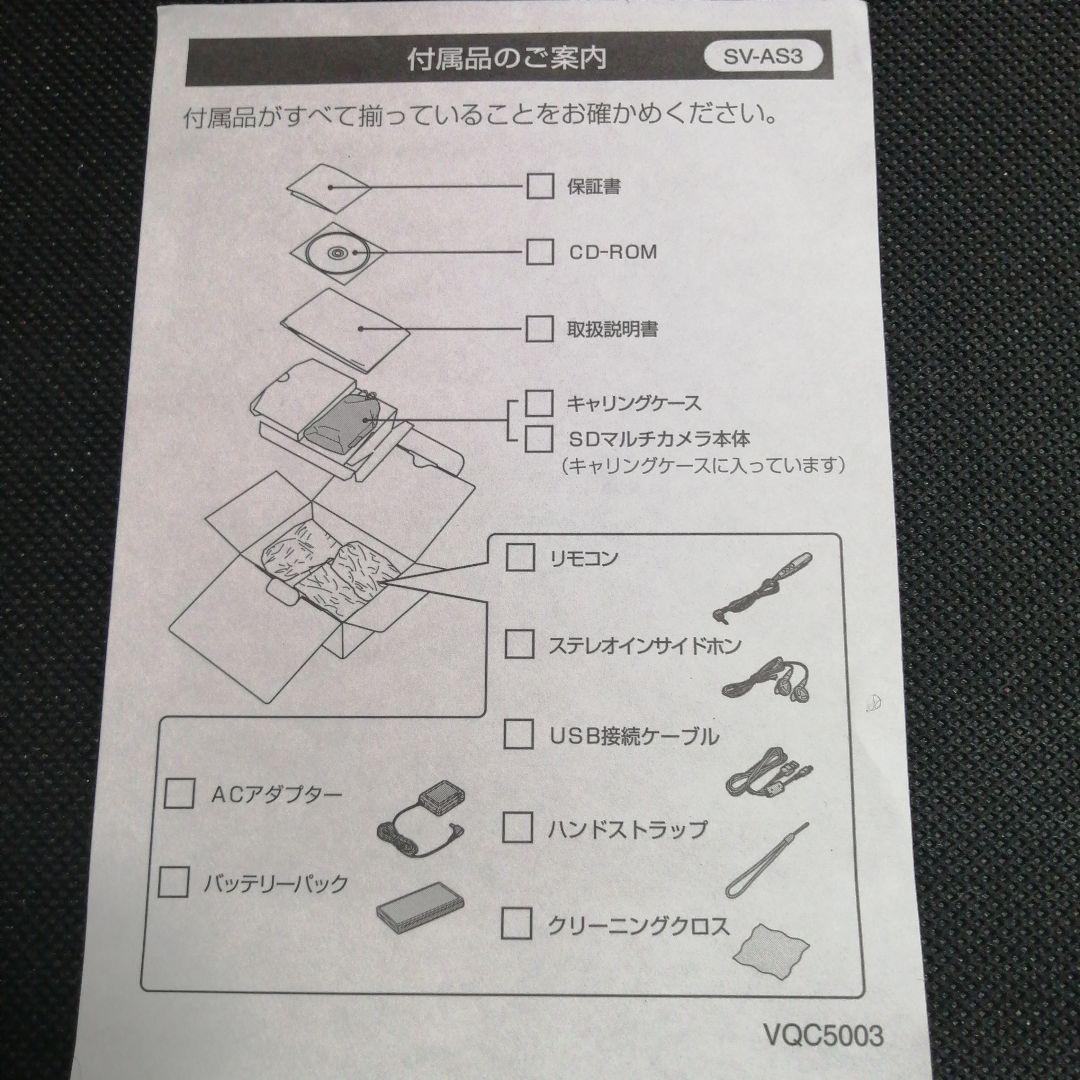 Panasonic D-snap SV-AS3 ブルーデジタルカメラ 新品未使用