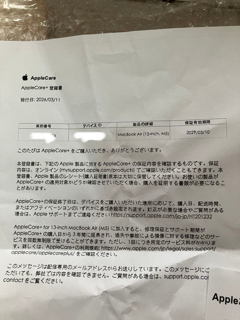 MacBook Air M5 512GB シルバー　Apple Care付き
