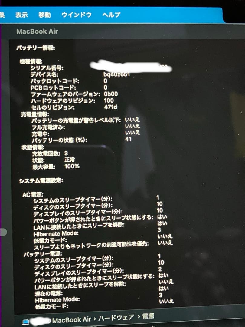 MacBook Air M5 512GB シルバー　Apple Care付き
