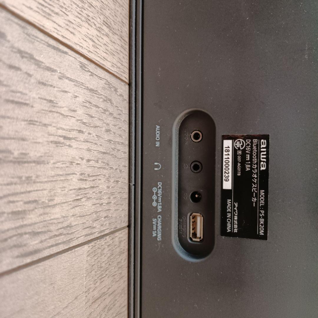 超美品　aiwa カラオケスピーカー　PS-BK20M