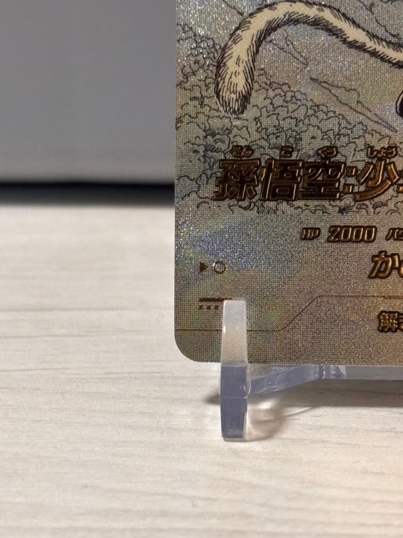 ドラゴンボールダイバーズ アドバンスパック パラレル 孫悟空 少年期