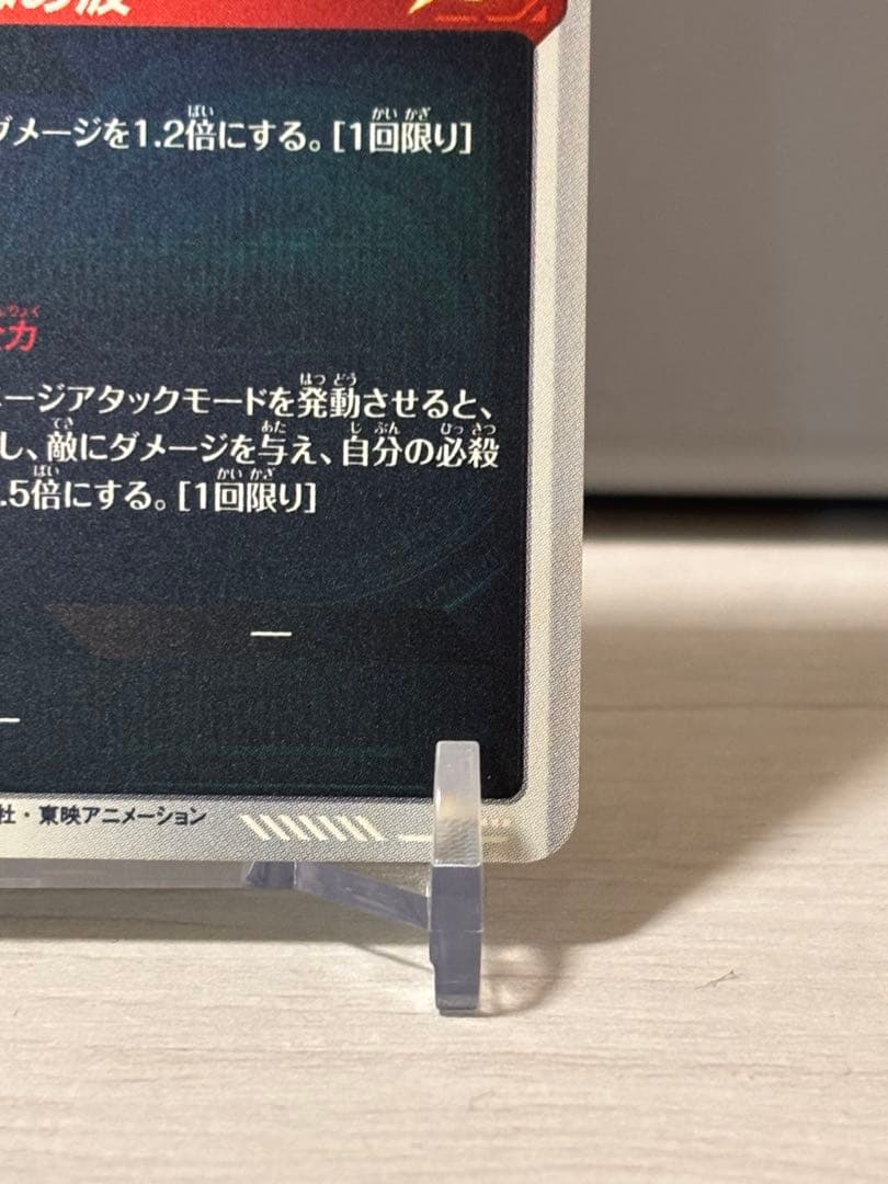 ドラゴンボールダイバーズ アドバンスパック パラレル 孫悟空 少年期