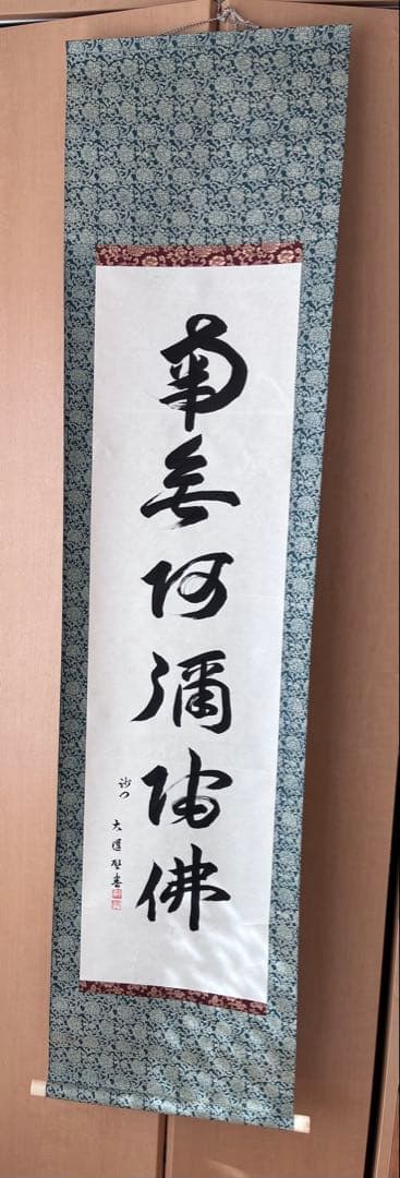 木製掛軸収納ケース