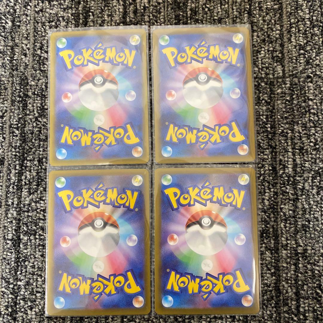 ポケモンカード 4枚セット 特別なカード