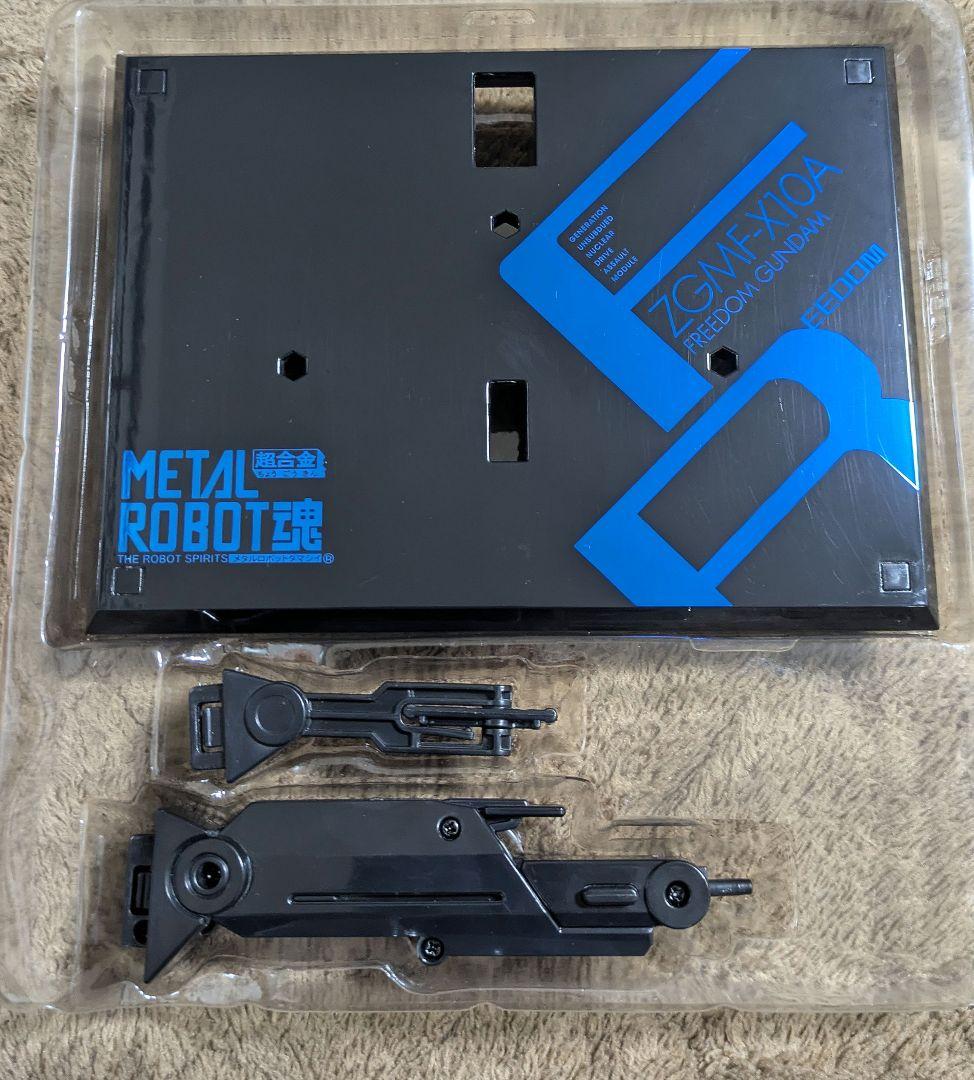 【不具合あり】LROBOT魂 フリーダムガンダム