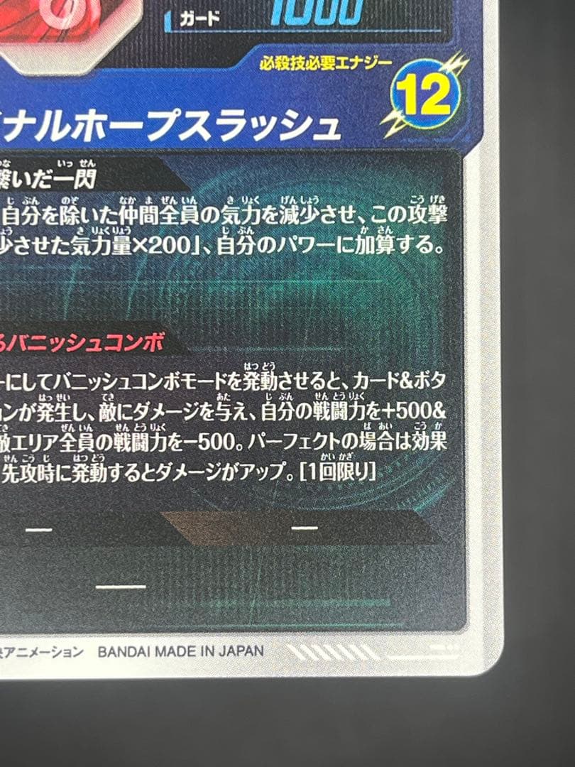 【美品】スーパーダイバーズ トランクス:未来 SDV8-013 GDR★#①