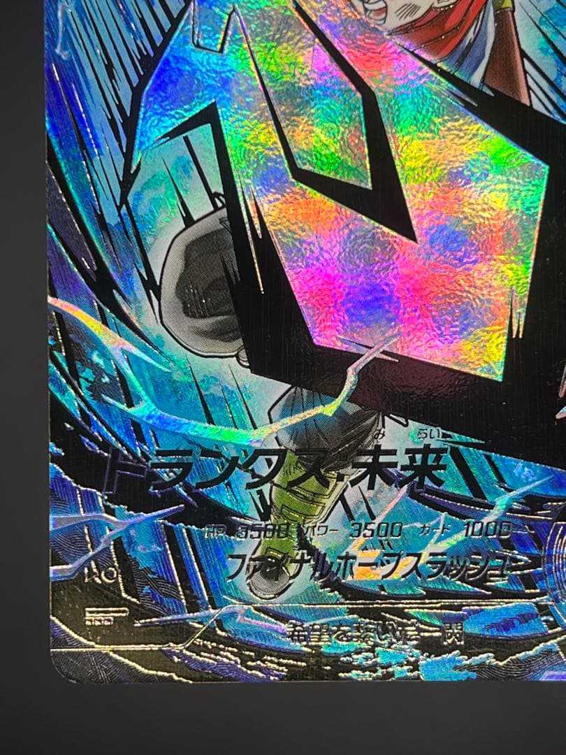 【美品】スーパーダイバーズ トランクス:未来 SDV8-013 GDR★#①