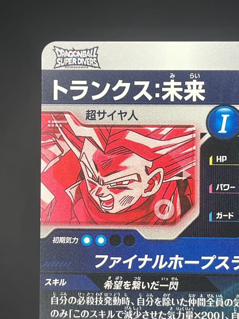 【美品】スーパーダイバーズ トランクス:未来 SDV8-013 GDR★#①