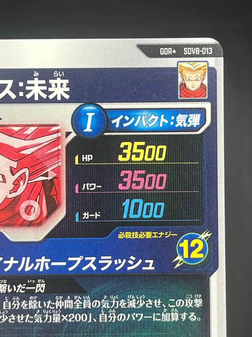 【美品】スーパーダイバーズ トランクス:未来 SDV8-013 GDR★#①