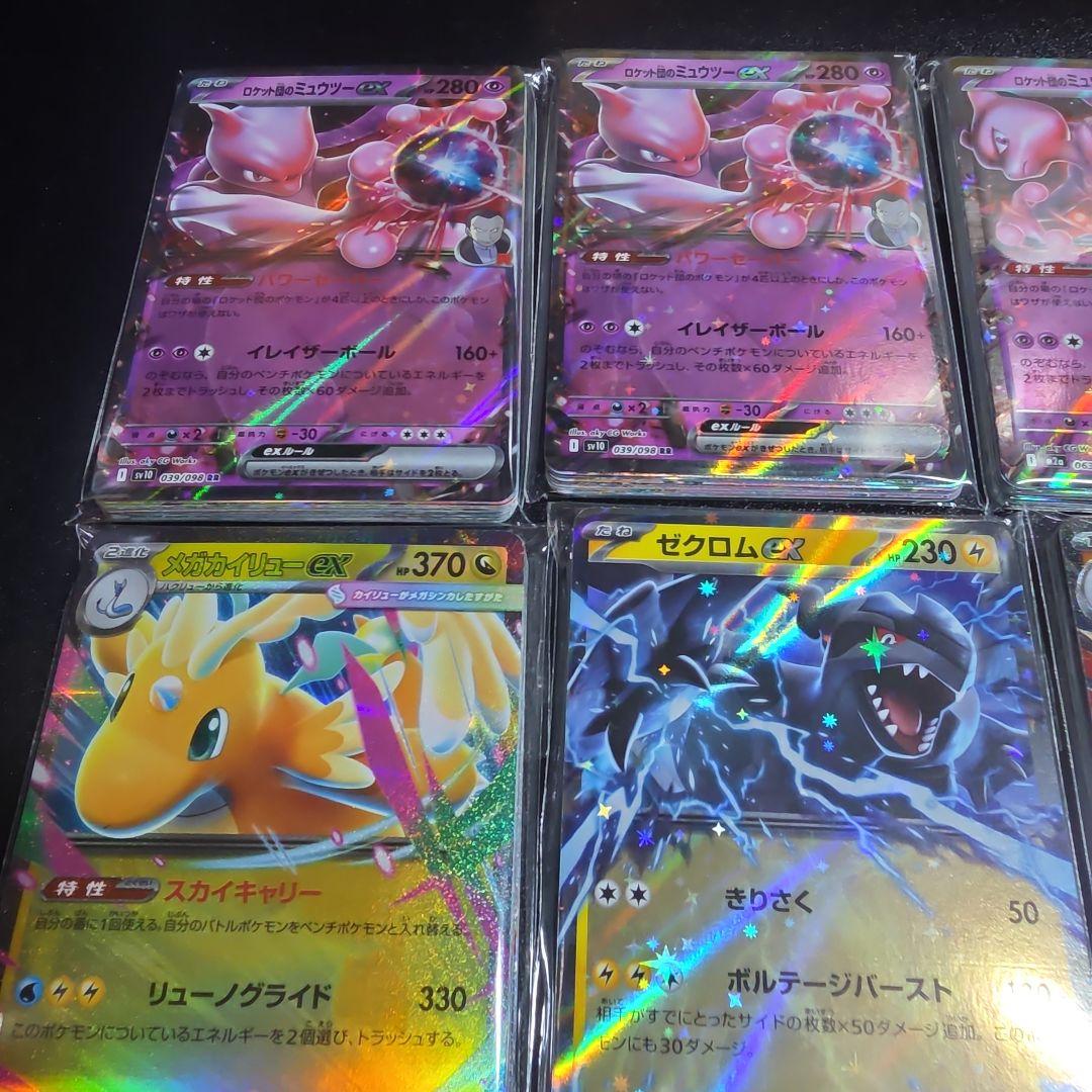 ポケモンカード　RR まとめ売り 550枚 ポケカ引退品