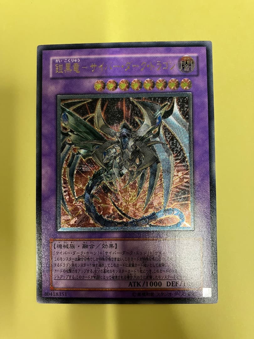 レリーフ　24枚　まとめ売り　遊戯王