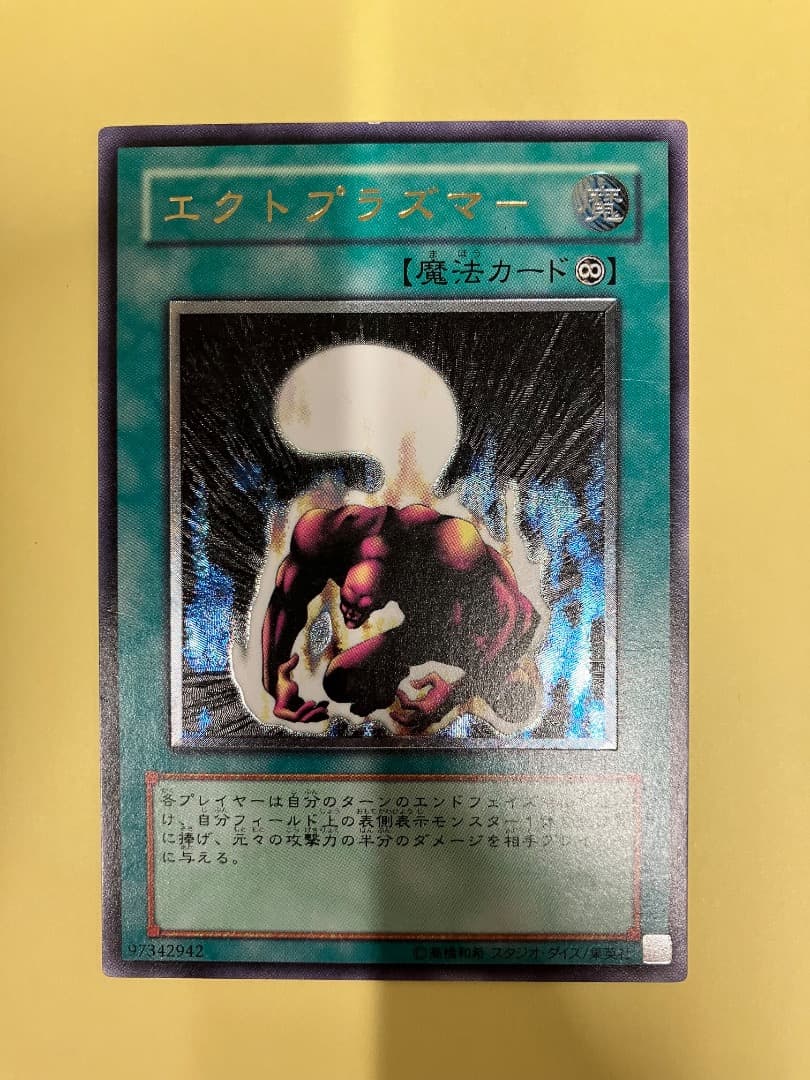 レリーフ　24枚　まとめ売り　遊戯王