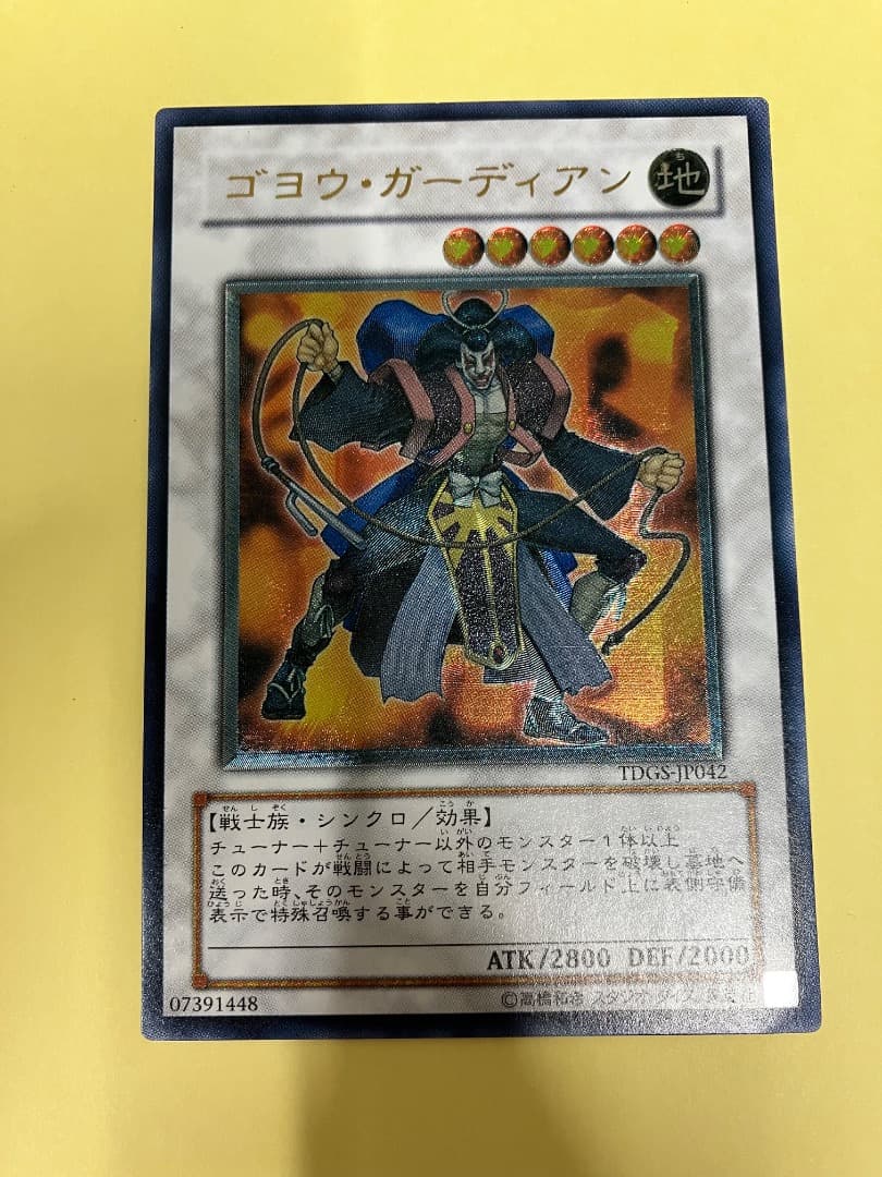 レリーフ　24枚　まとめ売り　遊戯王