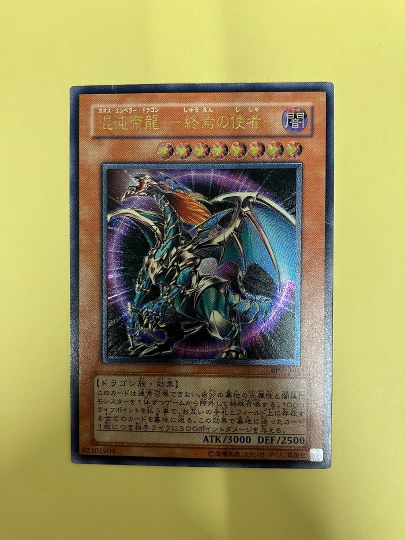 レリーフ　24枚　まとめ売り　遊戯王