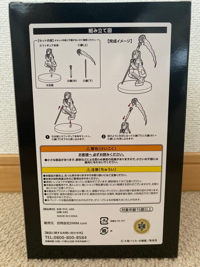 DMMくじ デスノート A賞 弥海砂 フィギュア　あまねみさ