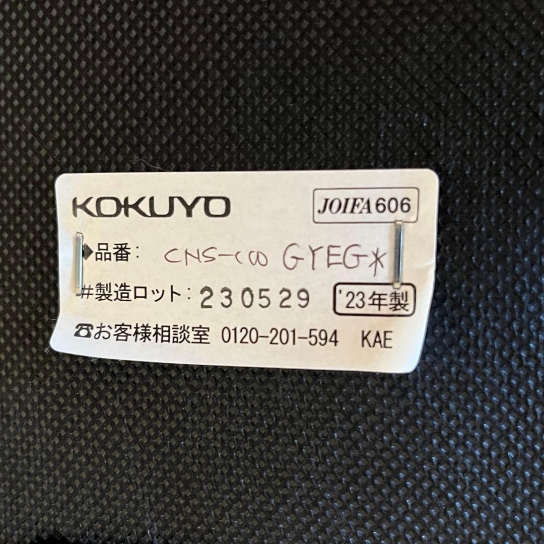 コクヨ　ノーションチェア　2023年　39万　モダン　ミッドセンチュリー　ソファ