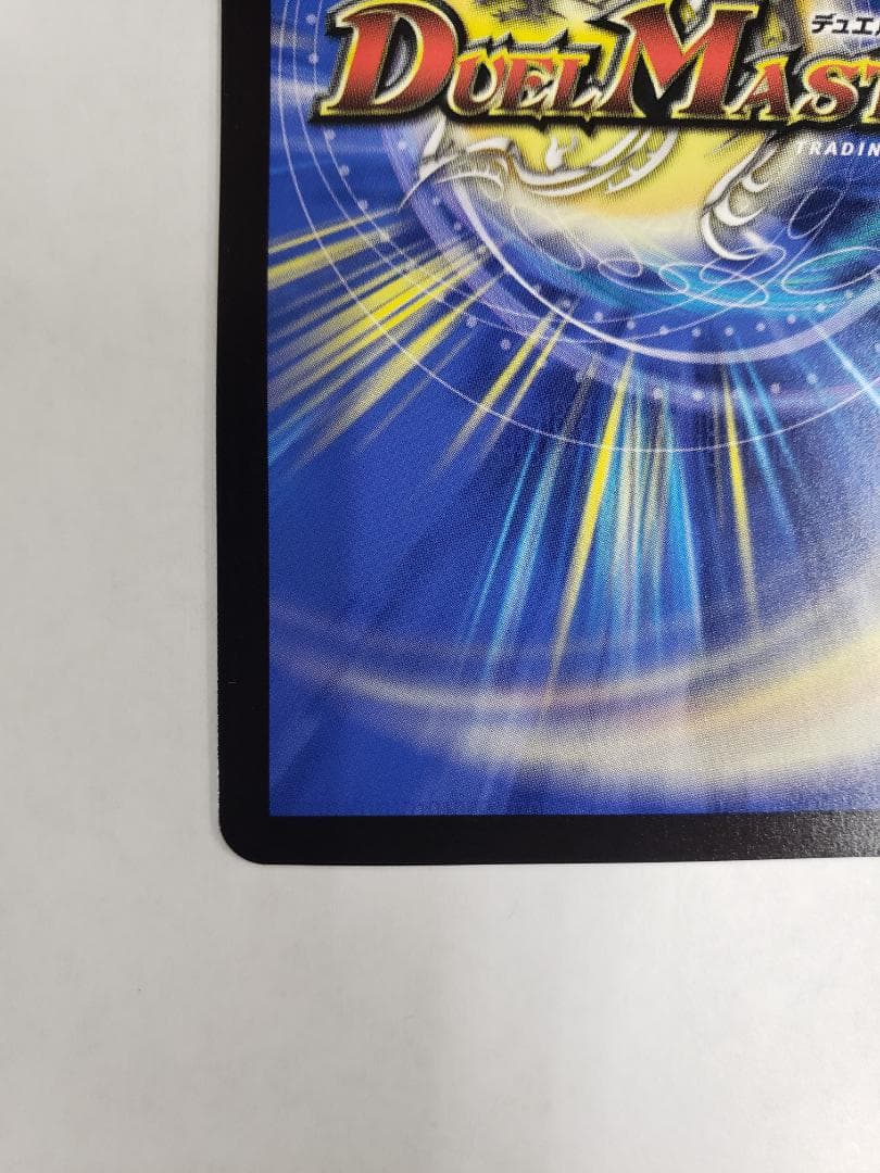 デュエルマスターズ 双龍覇王 モルトVERSUS SP デュエマ DM シク