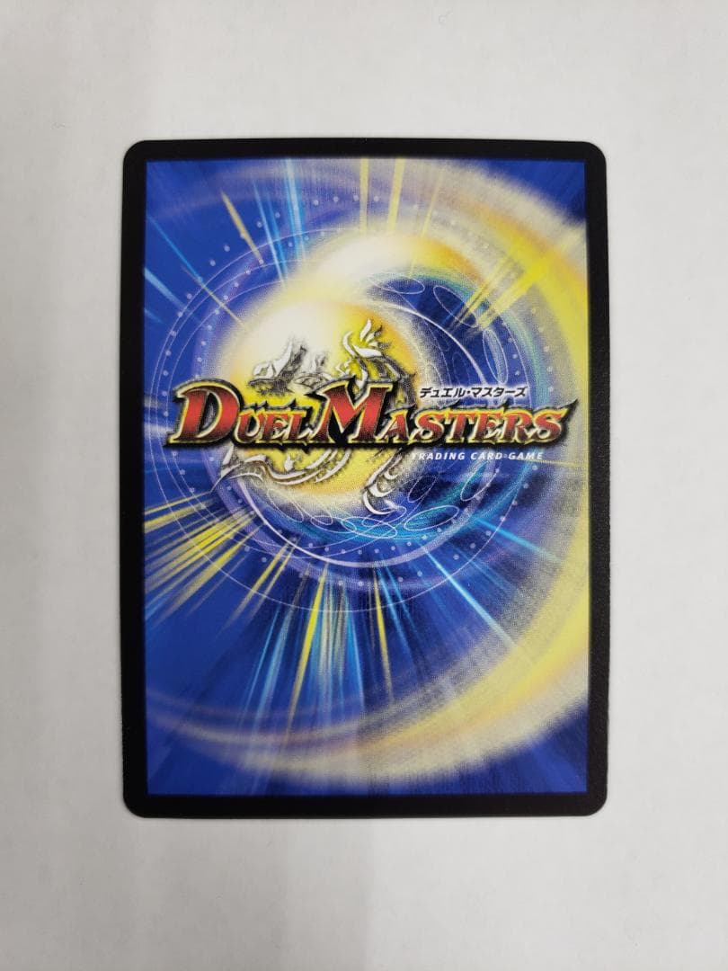 デュエルマスターズ 双龍覇王 モルトVERSUS SP デュエマ DM シク