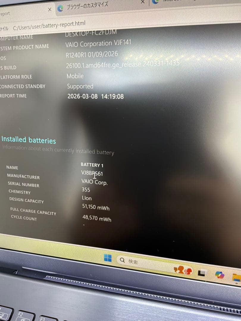 VAIO F14 (2023年6月発売モデル)VJF1418 1334U 16G