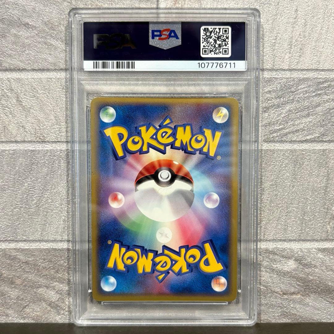 《PSA9》カイリューex ☆ 第3弾拡張パック 天空の覇者 2003年
