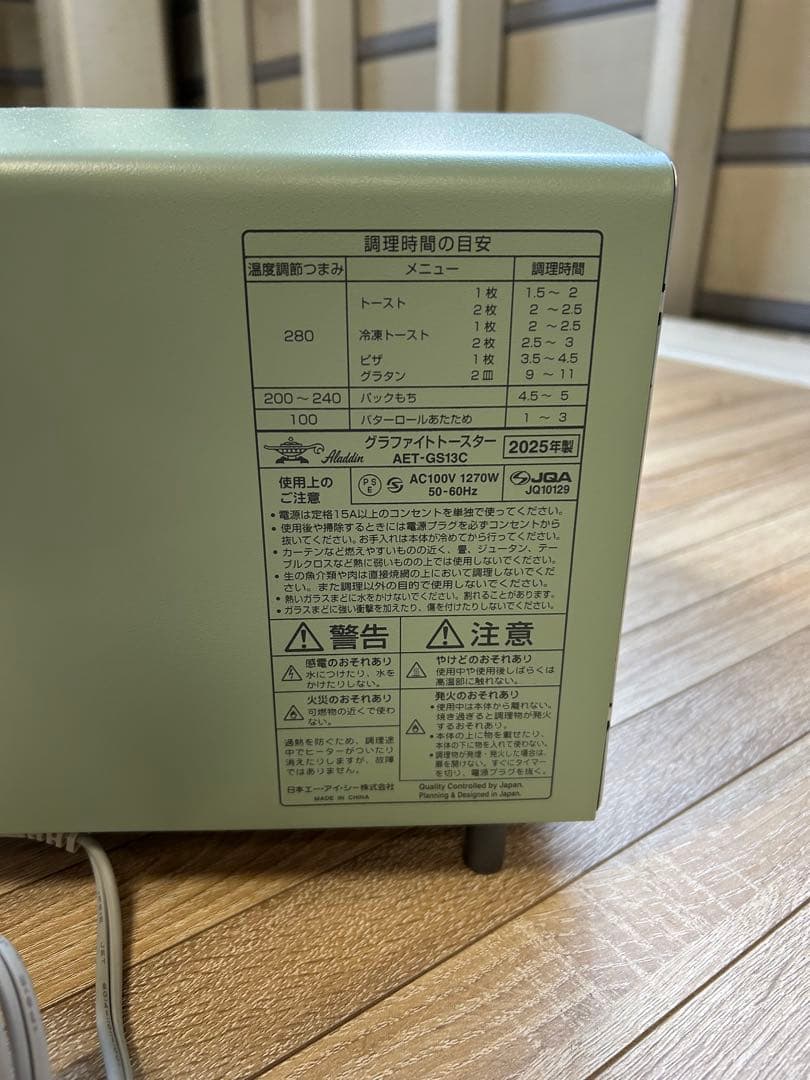 ♦︎①アラジン グラファイトトースター 新2枚焼き AET-GS13C