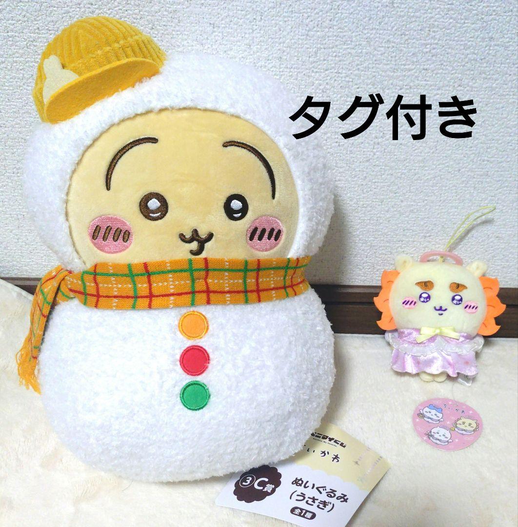 ちいかわ ぬいぐるみマスコット まとめ売り