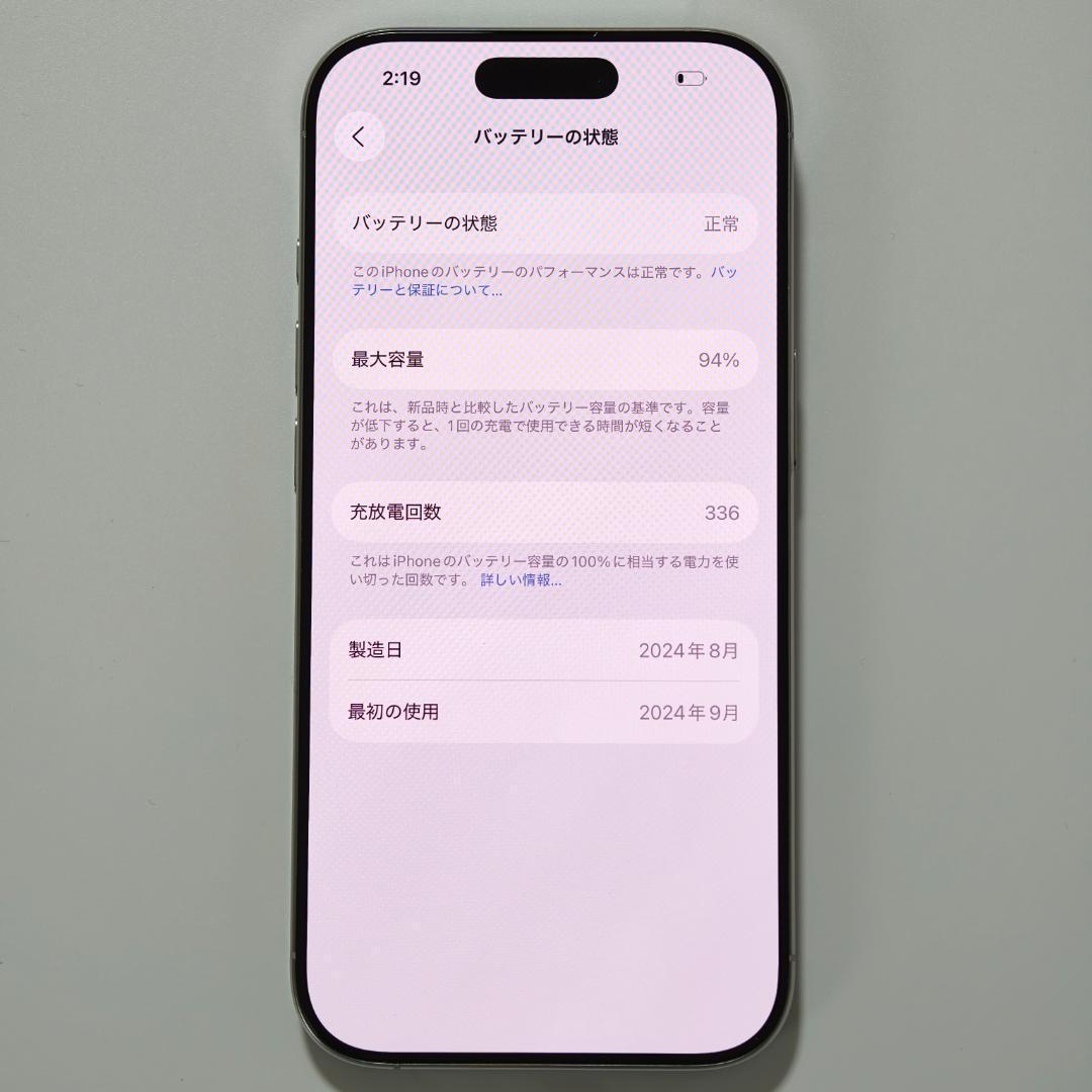 【Sランク】iPhone 16 Pro 512GB ホワイト アメリカ版