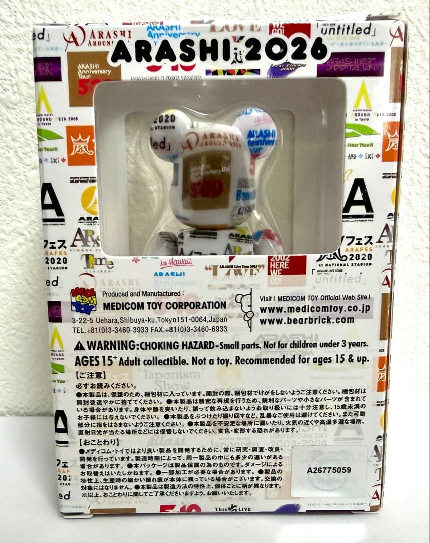 【新品未開封】嵐 ARASHI ライブロゴ ベアブリック 5体セット