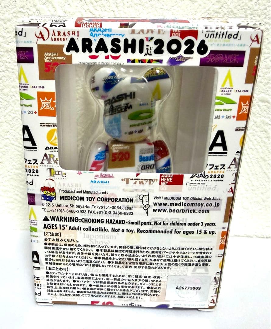 【新品未開封】嵐 ARASHI ライブロゴ ベアブリック 5体セット