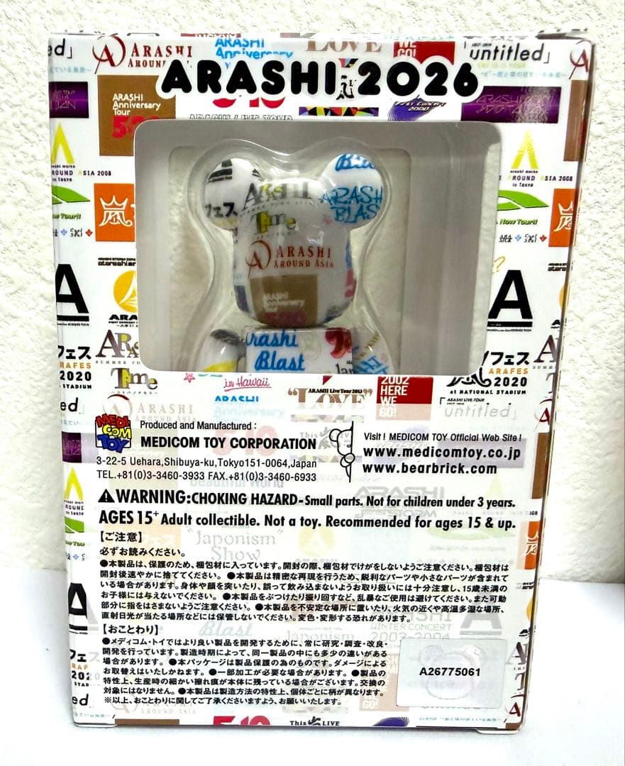 【新品未開封】嵐 ARASHI ライブロゴ ベアブリック 5体セット