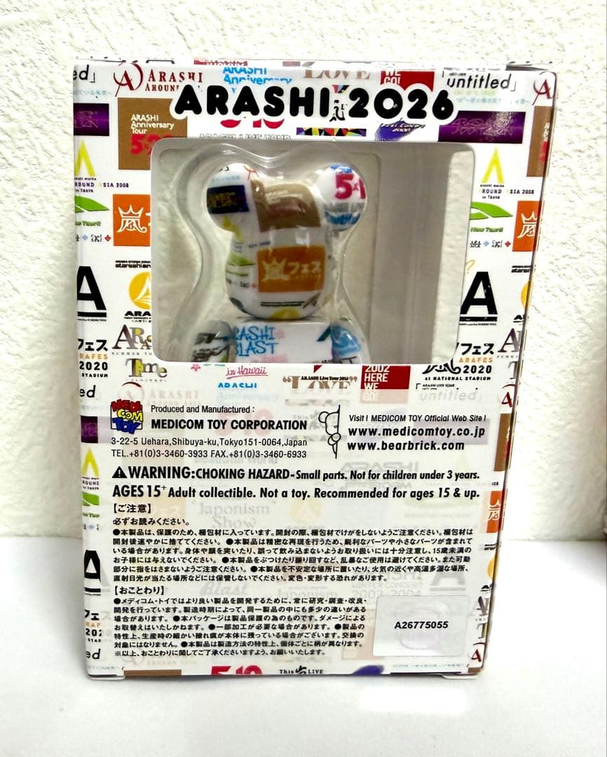【新品未開封】嵐 ARASHI ライブロゴ ベアブリック 5体セット