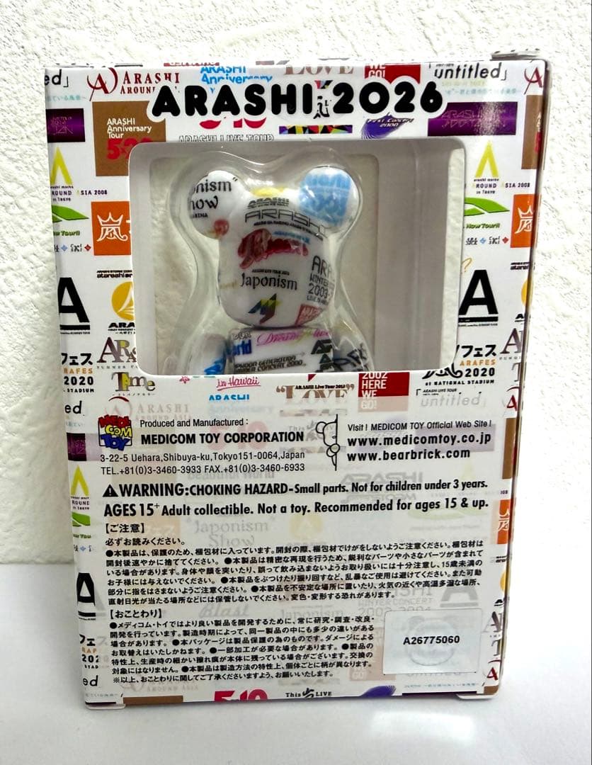【新品未開封】嵐 ARASHI ライブロゴ ベアブリック 5体セット