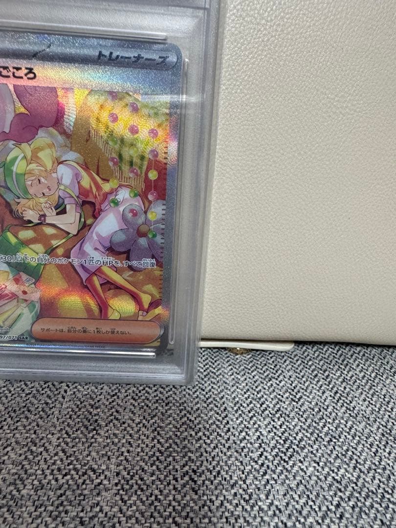 ベルのまごころ SAR PSA10 ポケモンカードゲーム