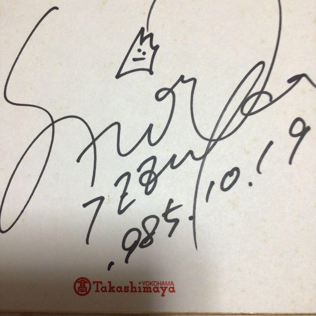 手塚理美　直筆サイン色紙