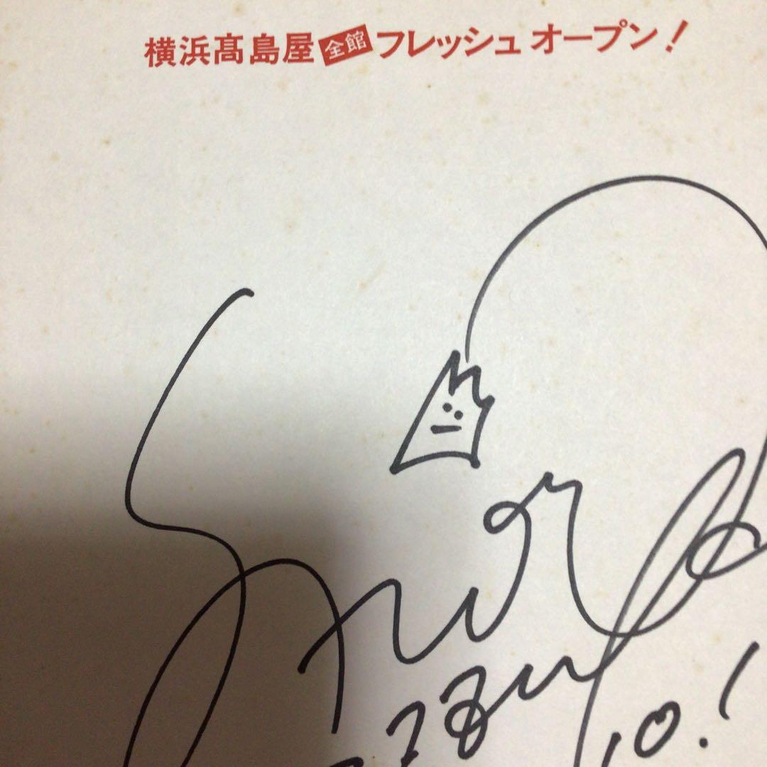 手塚理美　直筆サイン色紙