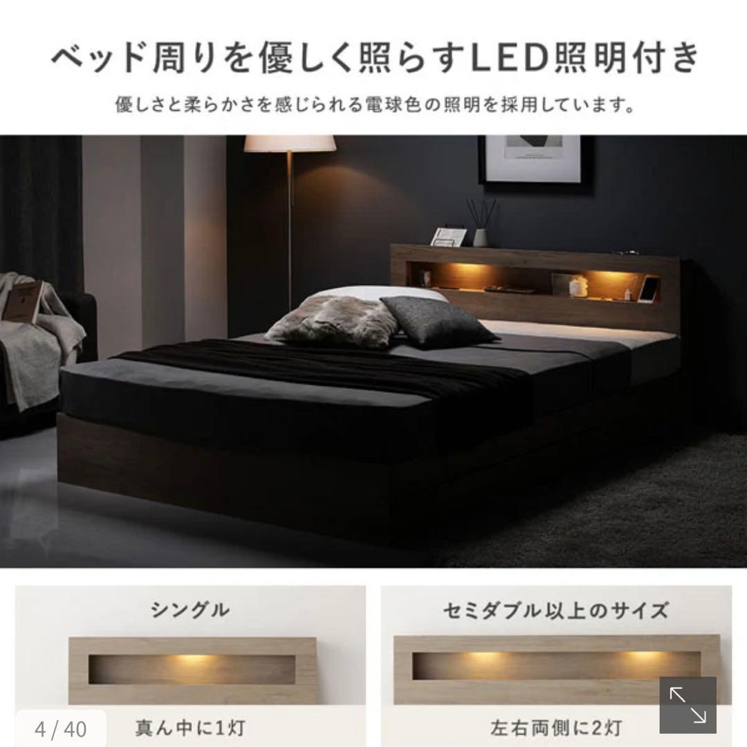 【新品ほぼ未使用】RASIK シングルベッドフレーム /LED照明付