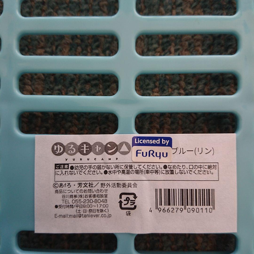 ゆるキャン△ 買い物かご&風呂桶他