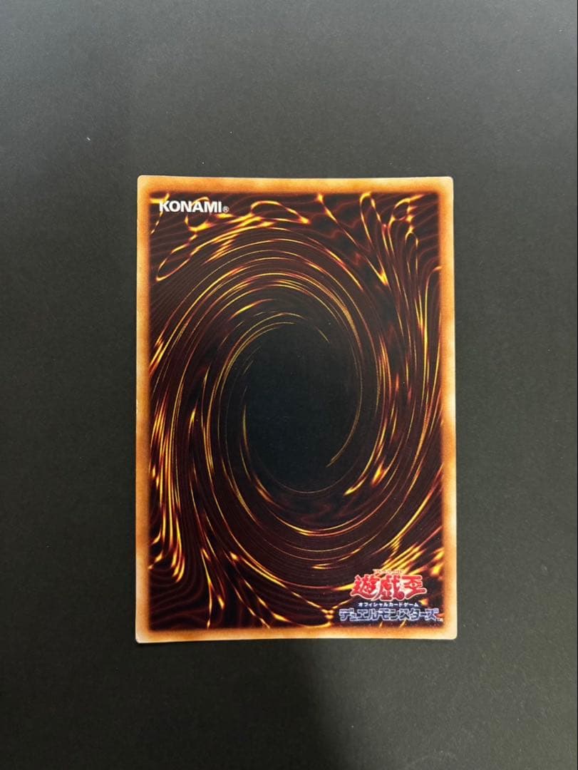 遊戯王カード 青眼の白龍 (ブルーアイズホワイトドラゴン) 初期 ウルトラ ①