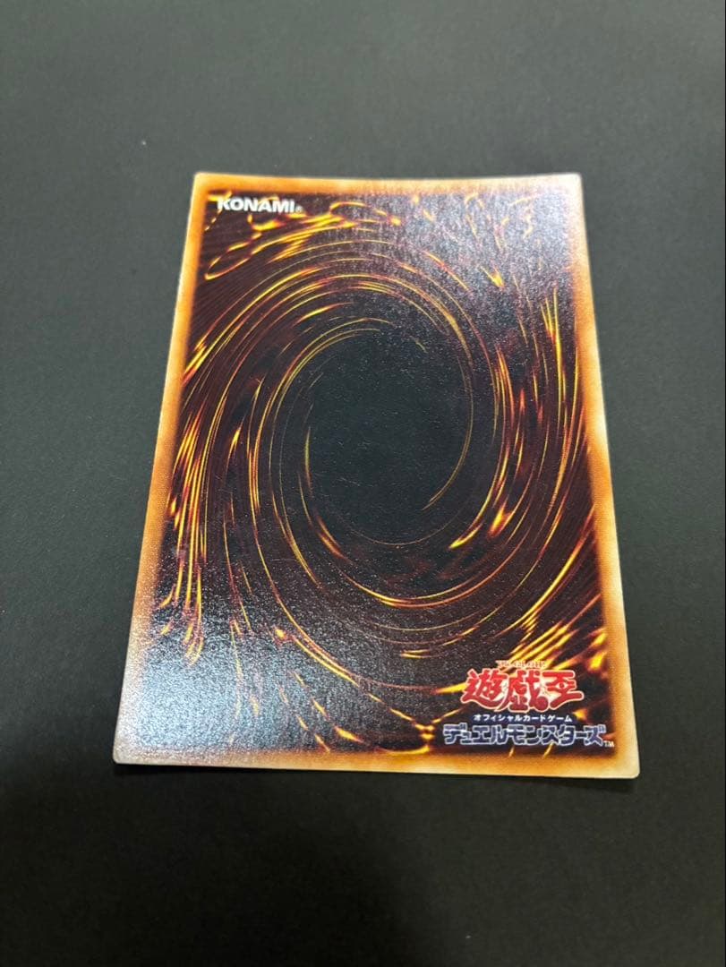 遊戯王カード 青眼の白龍 (ブルーアイズホワイトドラゴン) 初期 ウルトラ ①