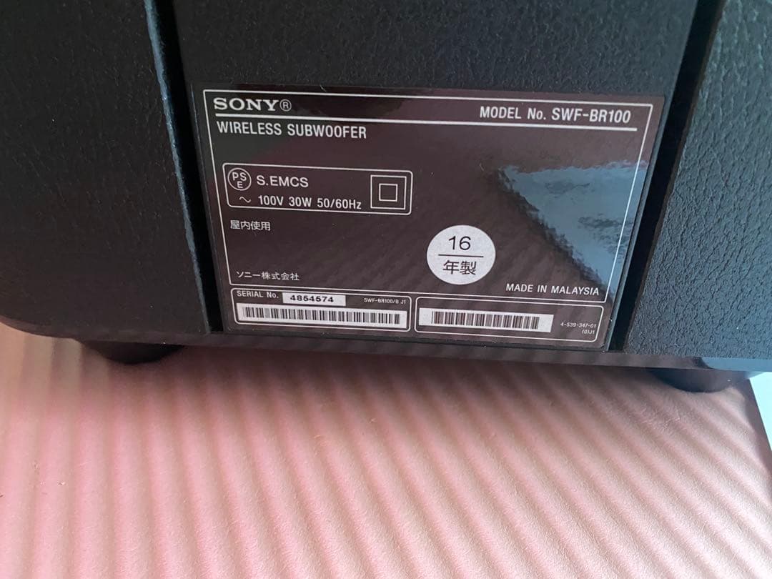 美品◎SONY◎ ワイヤレスサブウーファー SWF-BR100