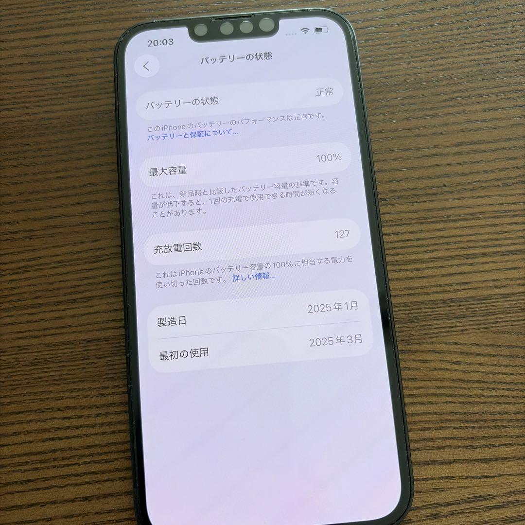 本日限定値下げ！【極美品】iPhone 16e 128GB バッテリー100%