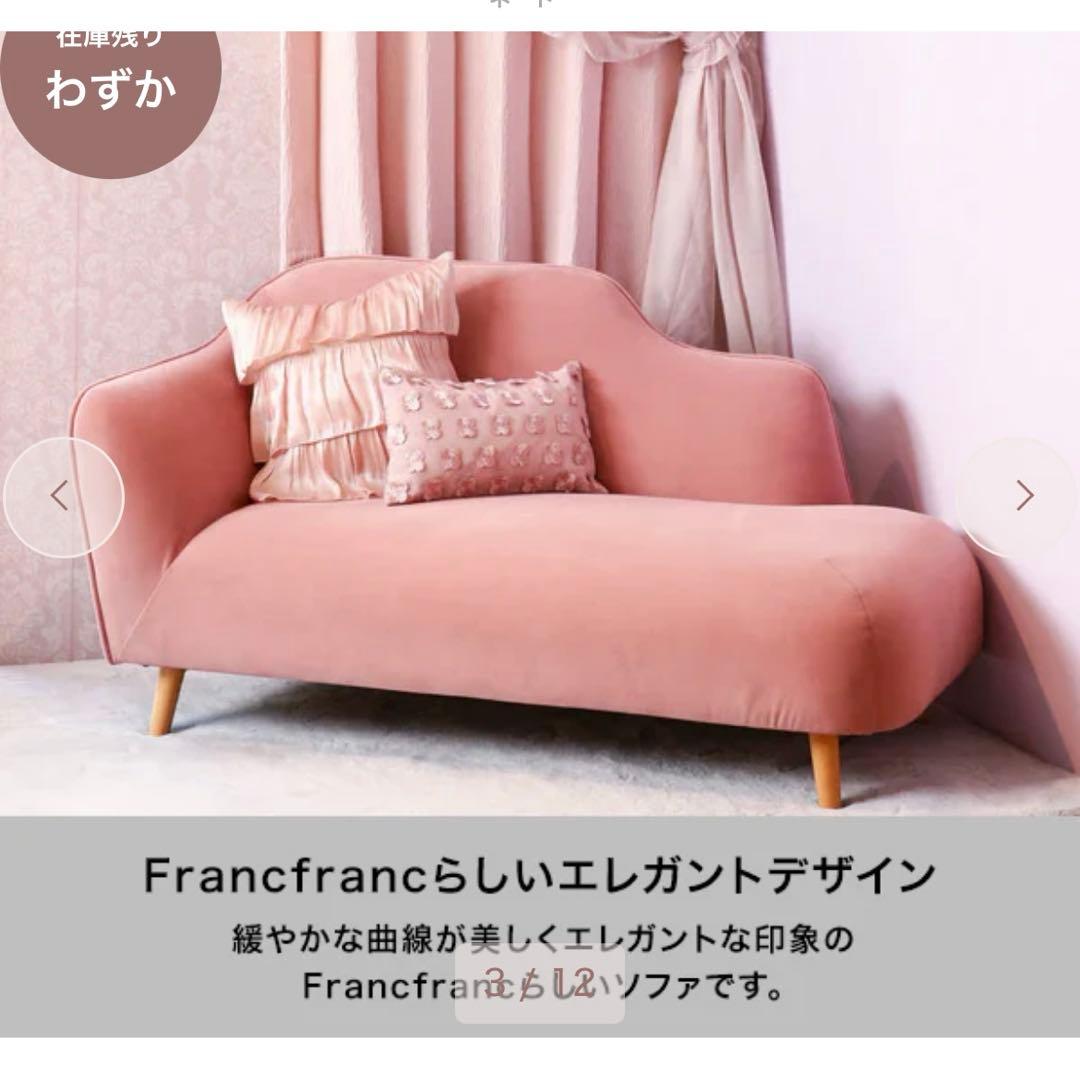 Francfranc ピナカウチ　ソファ　グリーン