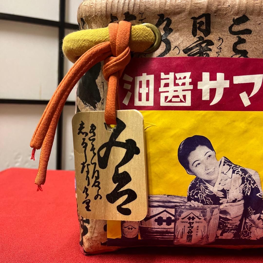 【最終価格】ヤマサ醤油 昭和レトロ ラベル 一閑張り バッグ かごバッグ